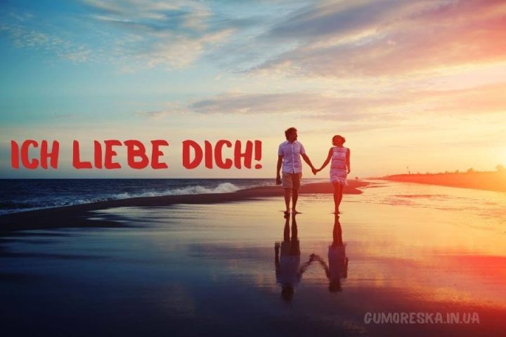 Romantische ich liebe dich bild Meer kostenlos herunterladen