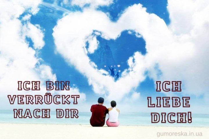 Ich liebe dich bild Herz in den Wolken kostenlos herunterladen
